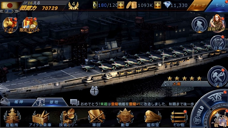 戦艦が戦う おすすめ海戦シミュレーションゲームアプリ アプリハンター