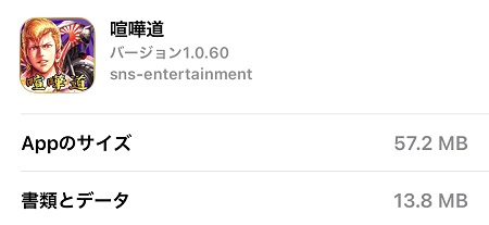 容量が少ないゲームアプリ 0m以内 軽いのに面白いおすすめ22選 アプリハンター